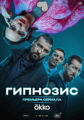 Постер сериала